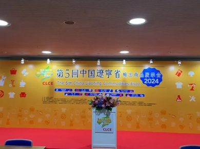 撫順天成環保期待與您在大阪展覽會相遇